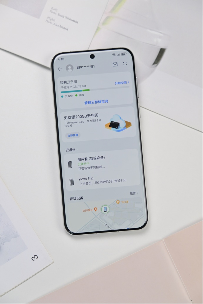 手机版怎么获得云存储权限华为手机存储权限怎么开启设置-第2张图片-太平洋在线下载