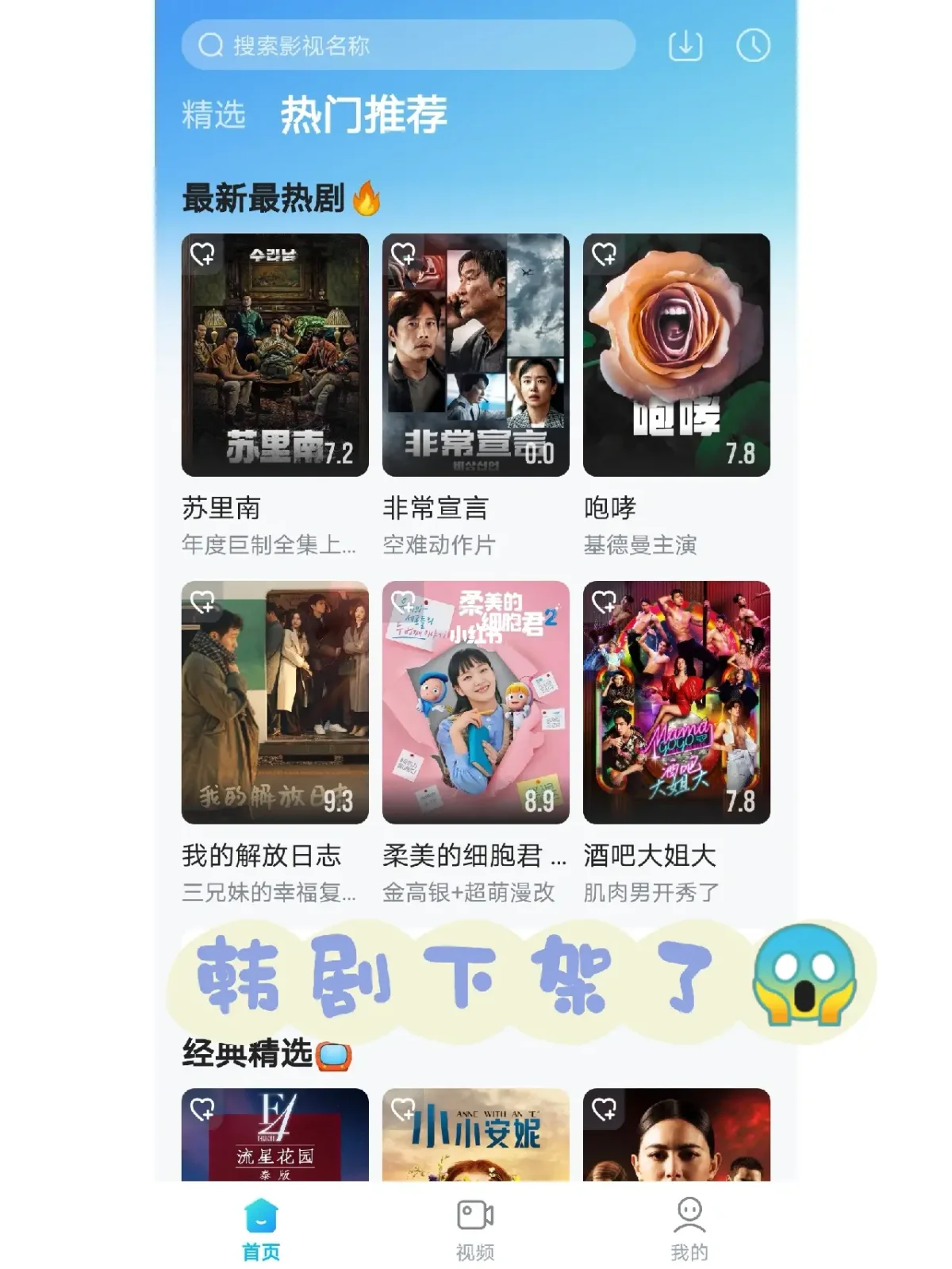 苹果版人人韩剧人人韩剧网电影天堂-第2张图片-太平洋在线下载