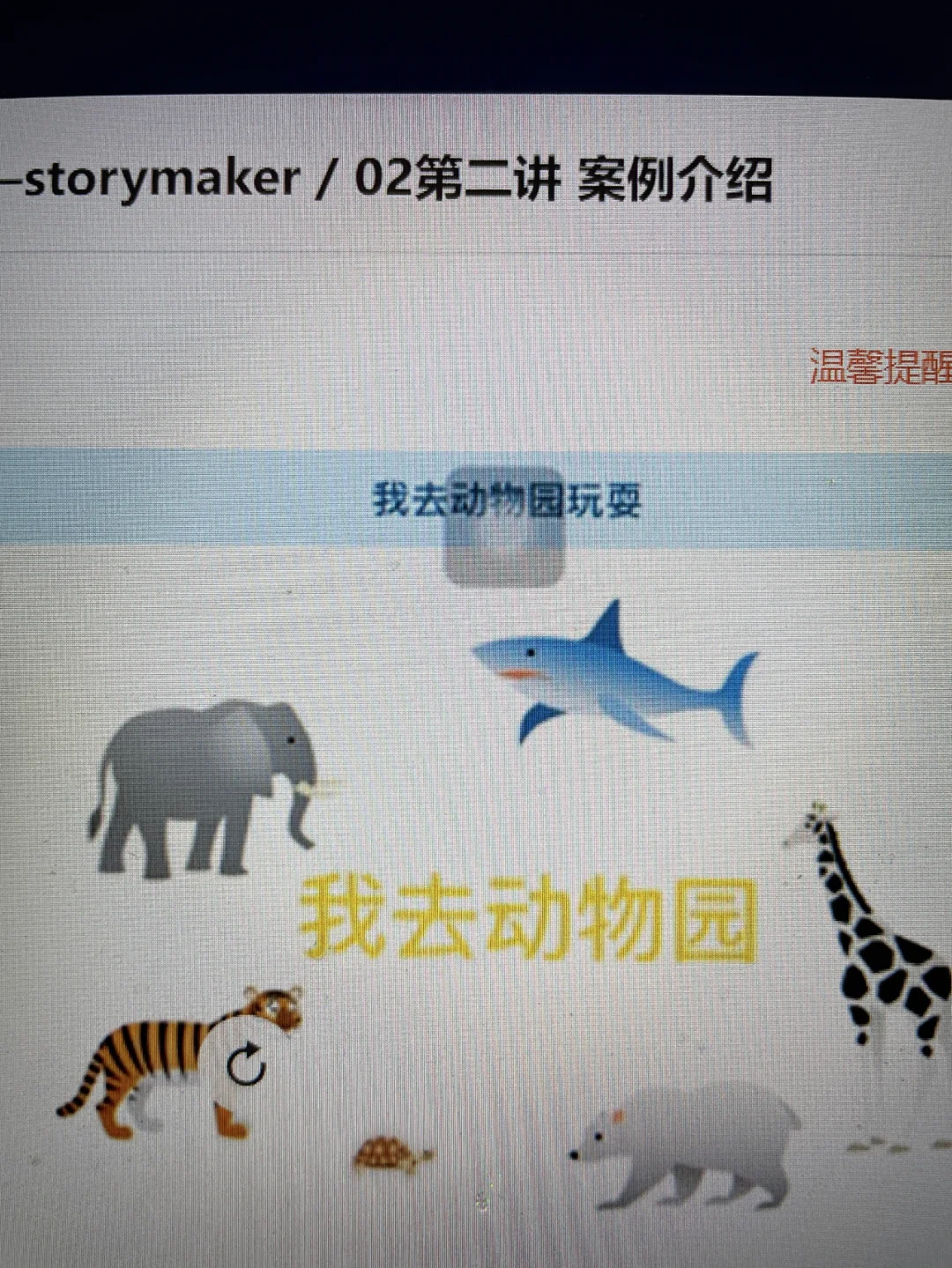 黑莓storymaker安卓版的简单介绍