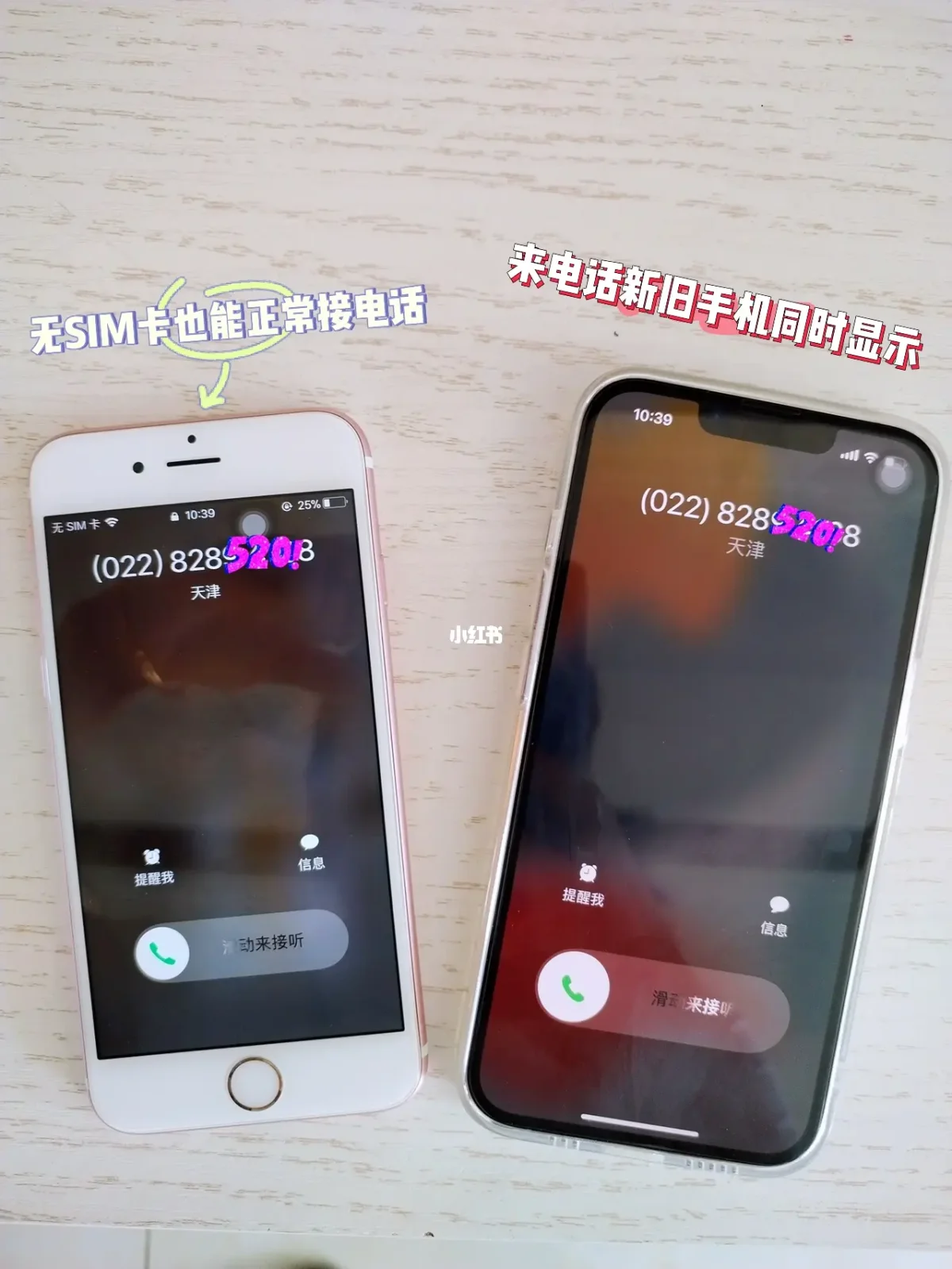苹果手机版的来电嗨来电苹果版本怎么没有视频-第2张图片-太平洋在线下载