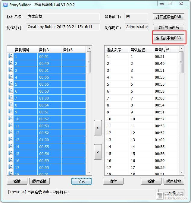 小达人客户端网址小达人点读笔客户端官网电脑版