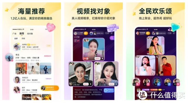 关于珍爱网app客户端的信息-第2张图片-太平洋在线下载