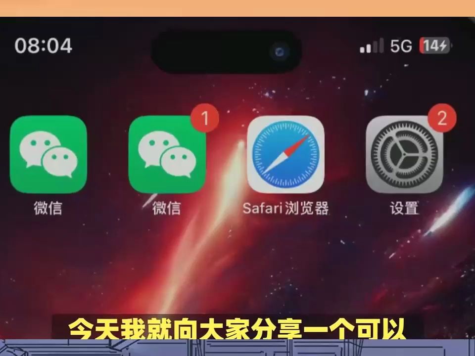微笑客户端怎么多开如何双开两个微信软件-第2张图片-太平洋在线下载