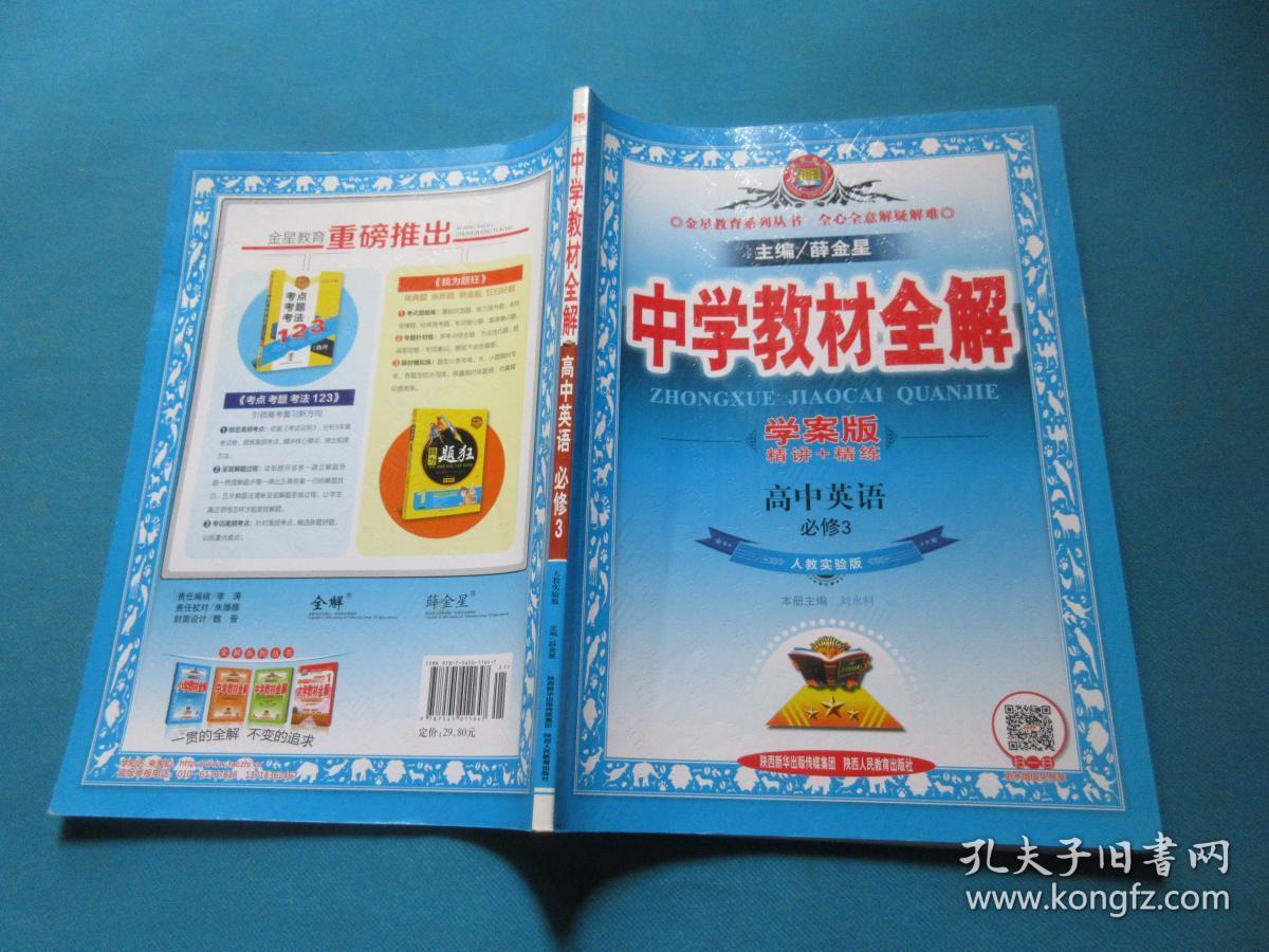 金星教育中学客户端金太阳九颗星教学平台登录入口-第2张图片-太平洋在线下载
