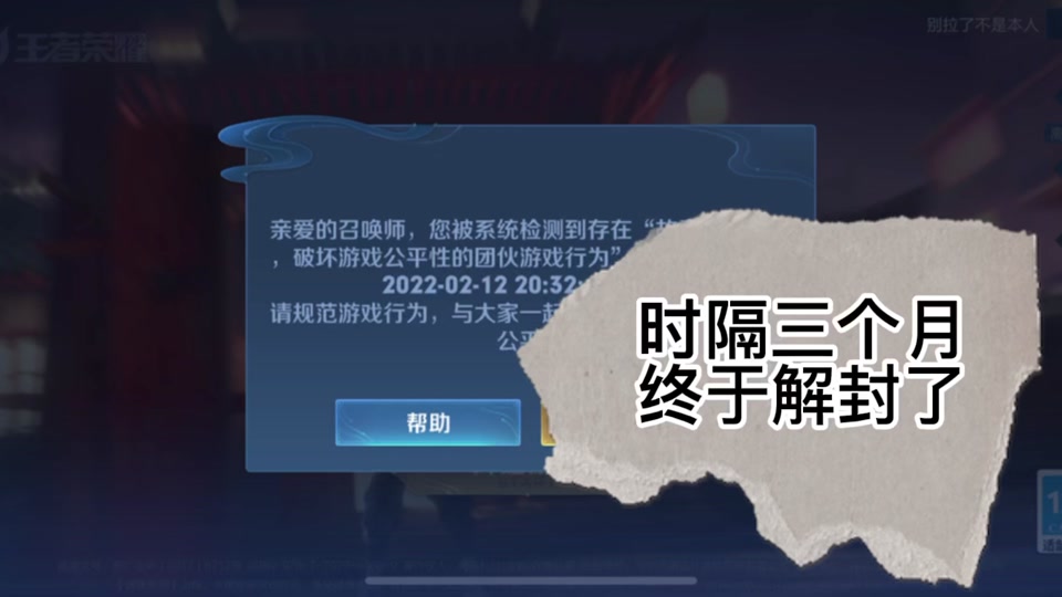 lol封号客户端修改lol修改客户端封号30天