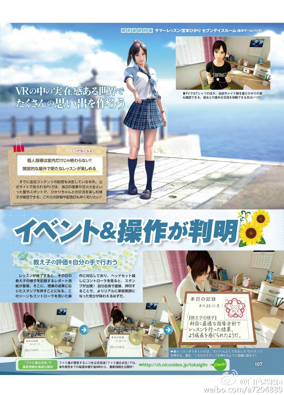 夏日课堂手机版苹果夏日课堂中文版汉化破解版