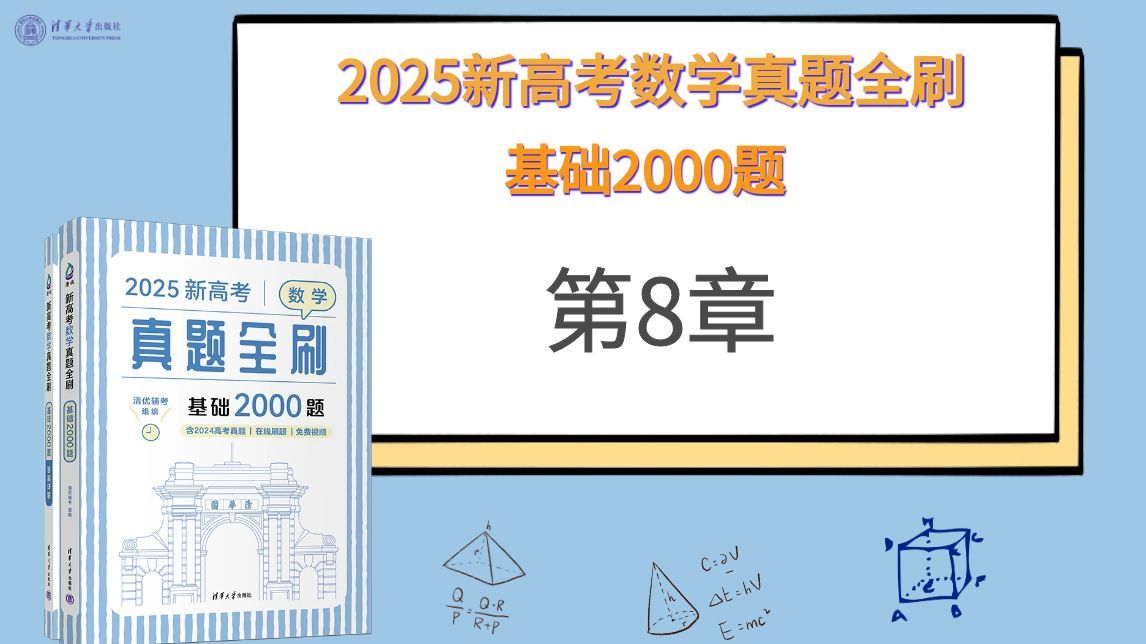 清华社客户端啊清华在线教育平台官网