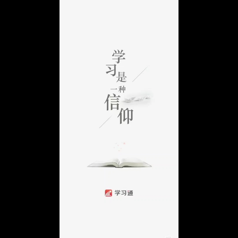 清华社客户端啊清华在线教育平台官网-第2张图片-太平洋在线下载