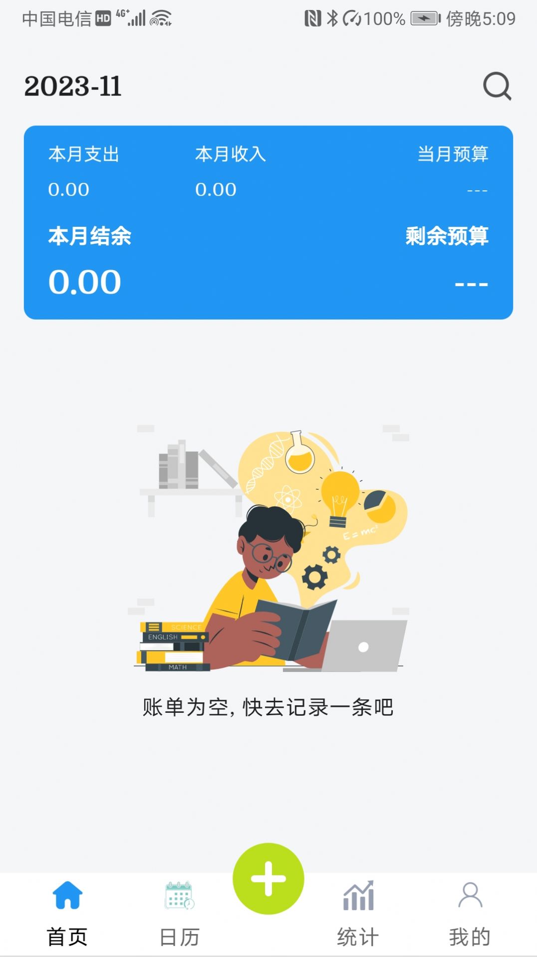 还款记账app苹果版还款截图生成器在线制作-第2张图片-太平洋在线下载
