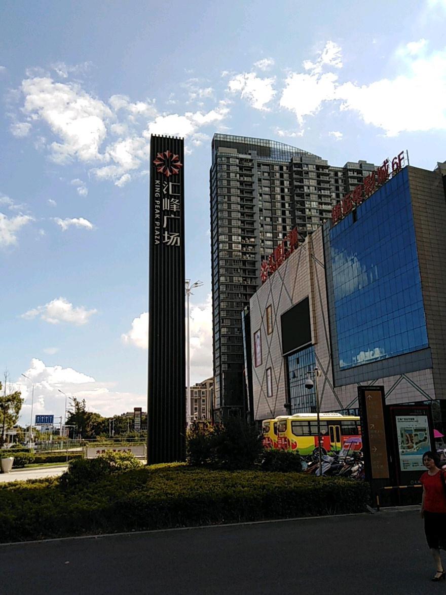 吾悅集团客户端应用商城app下载