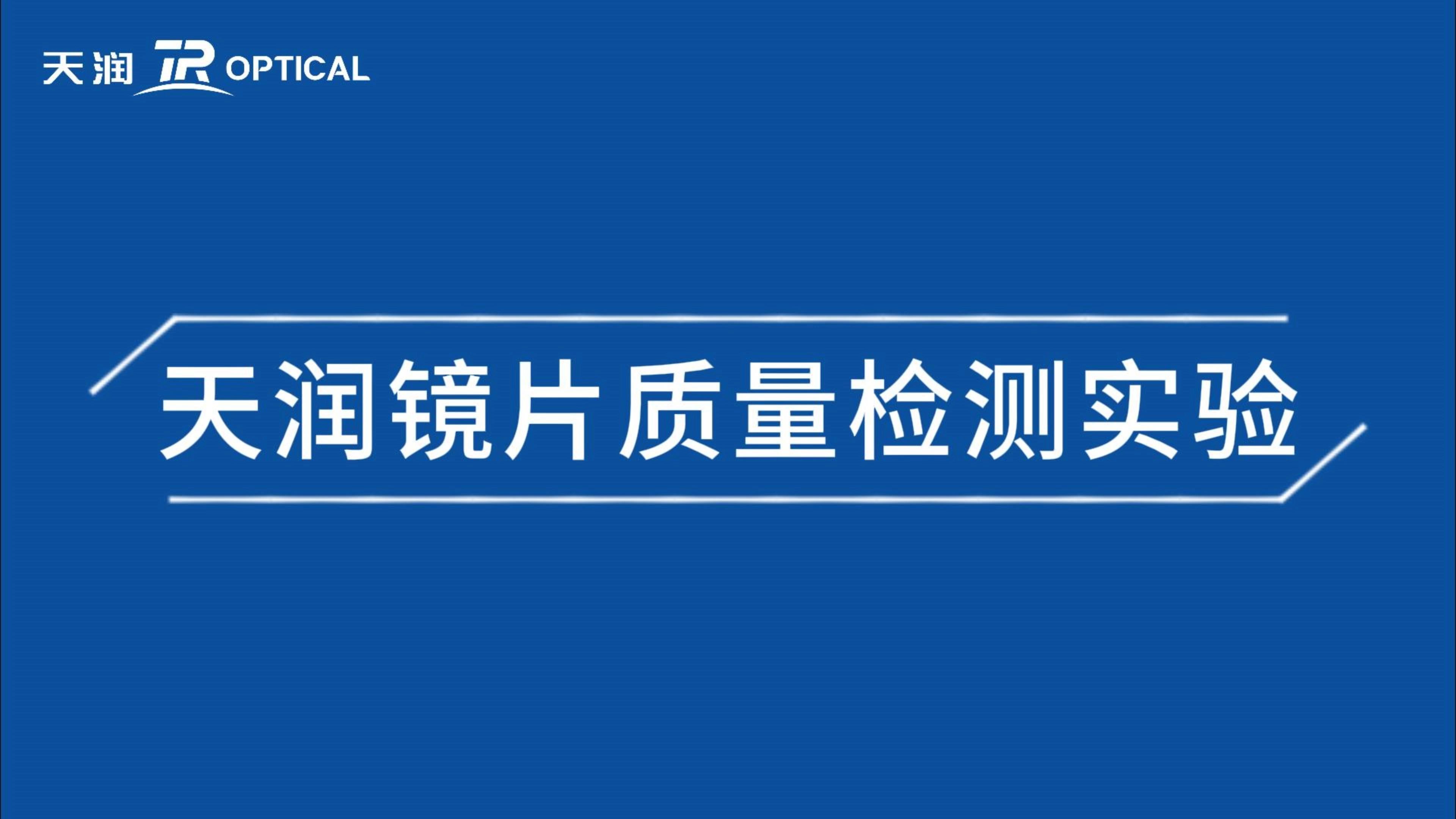 镜片测试app安卓版能做运镜的app免费版本