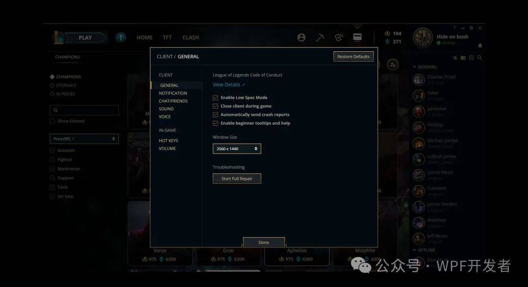 lol改客户端文件英雄联盟提示文件损坏怎么办