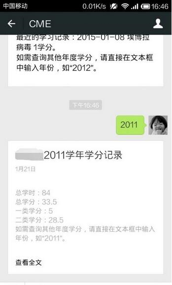 掌上综合测评客户端掌上综素官方下载入口