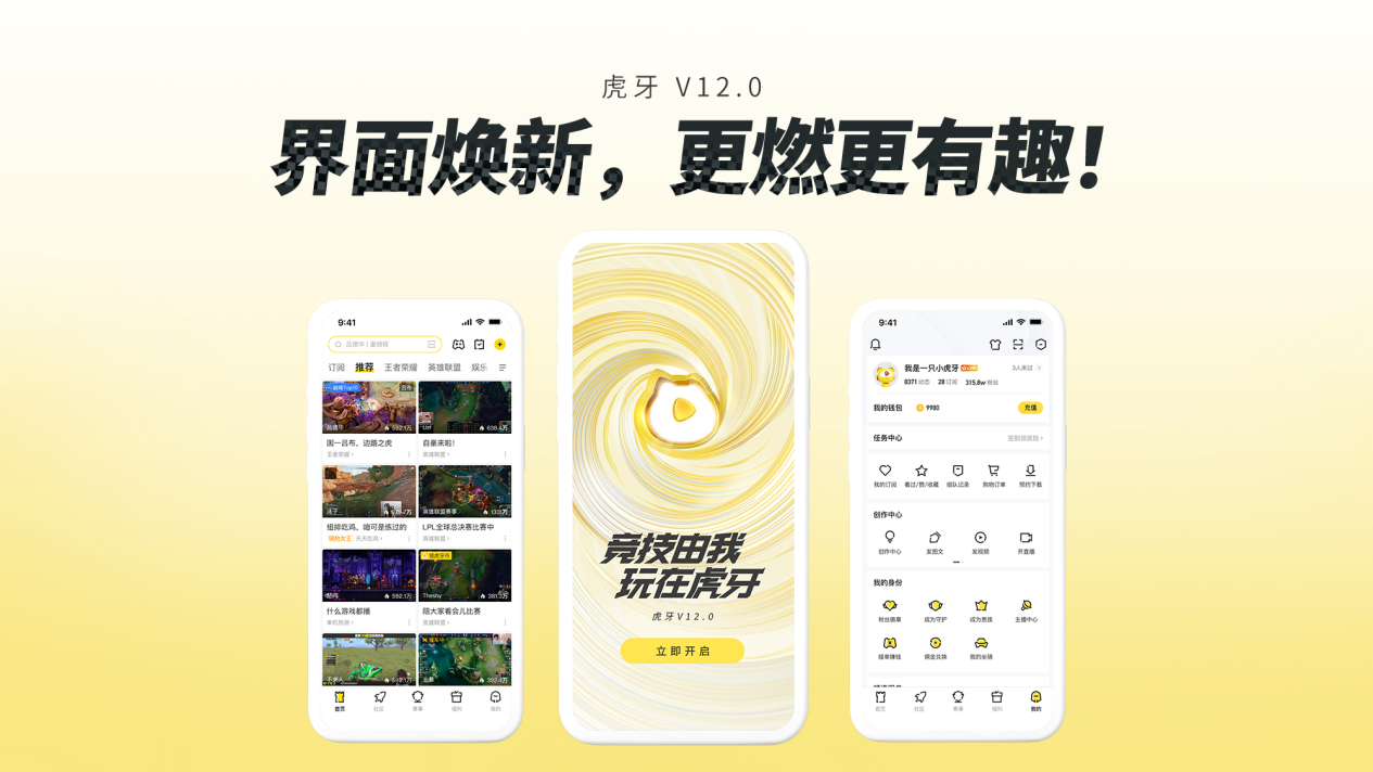 大神直播安卓版新版大神直播252tv安卓怎么下载-第2张图片-太平洋在线下载