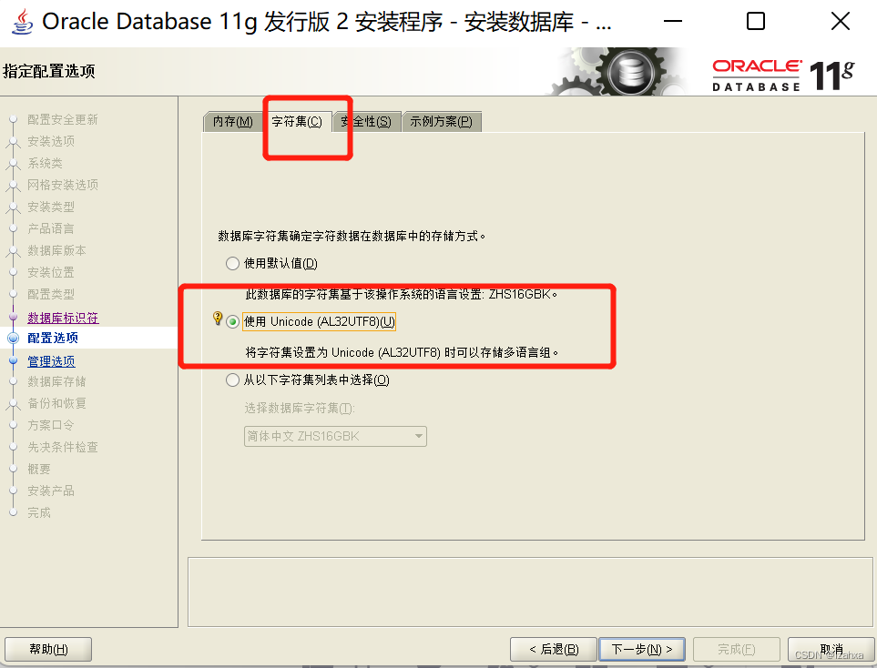 oracle如何安装客户端oracle数据库客户端安装