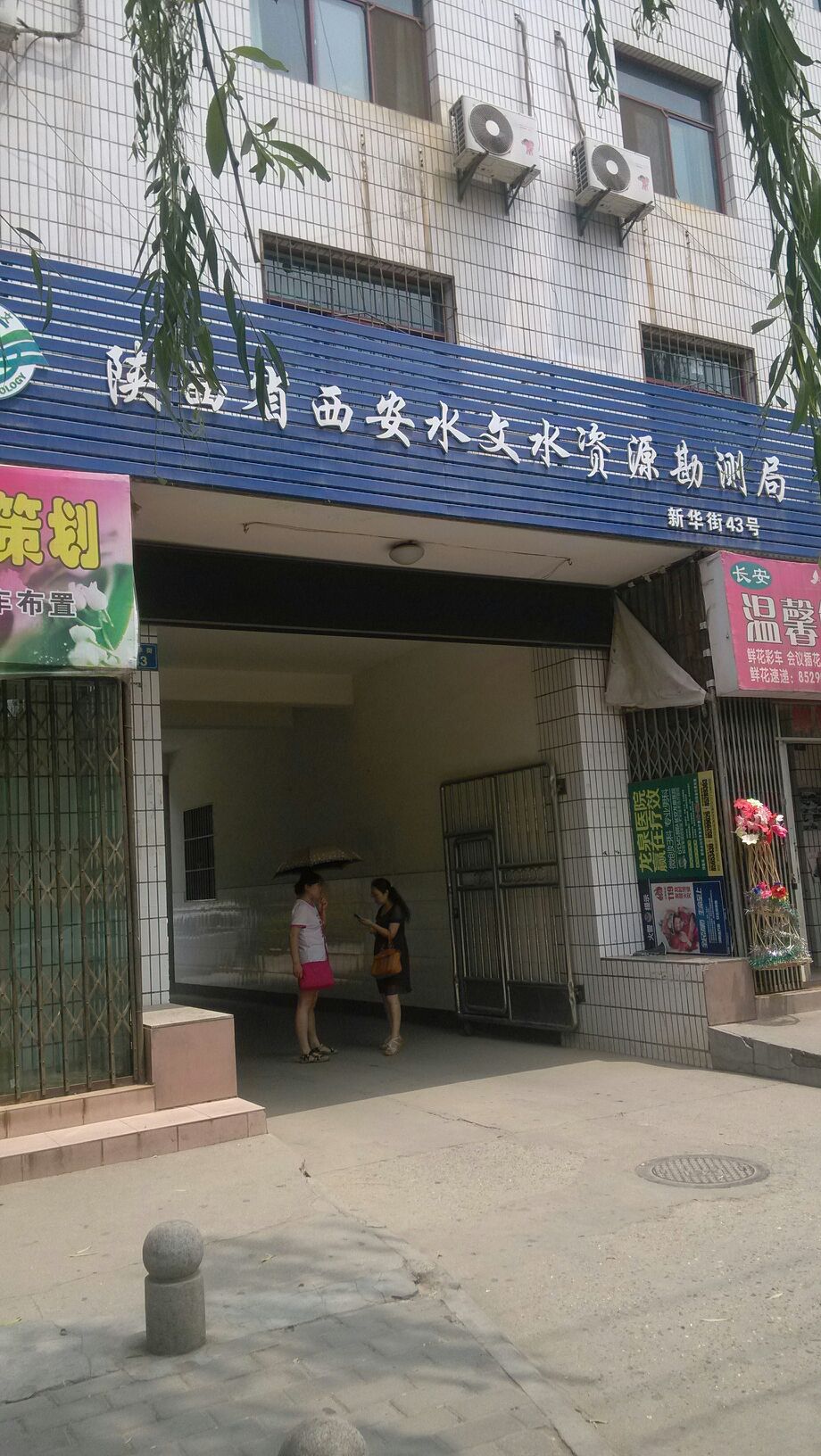 西安订水客户端西安79家网络诈骗公司名单