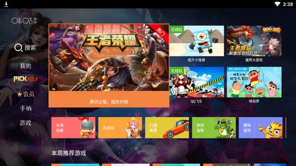 下载咪咕苹果版咪咕视频mac版-第2张图片-太平洋在线下载