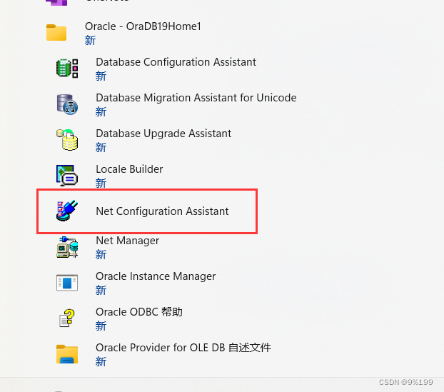 oracle客户端net配置plsql是oracle客户端吗-第2张图片-太平洋在线下载