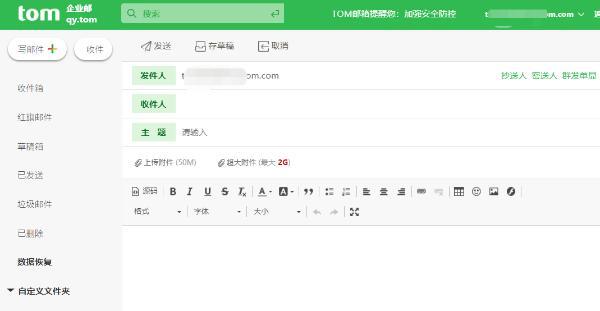 foxmail客户端撤件foxmail官网登录入口-第2张图片-太平洋在线下载