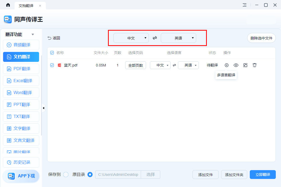 文献翻译安卓版文献综述ai生成-第2张图片-太平洋在线下载
