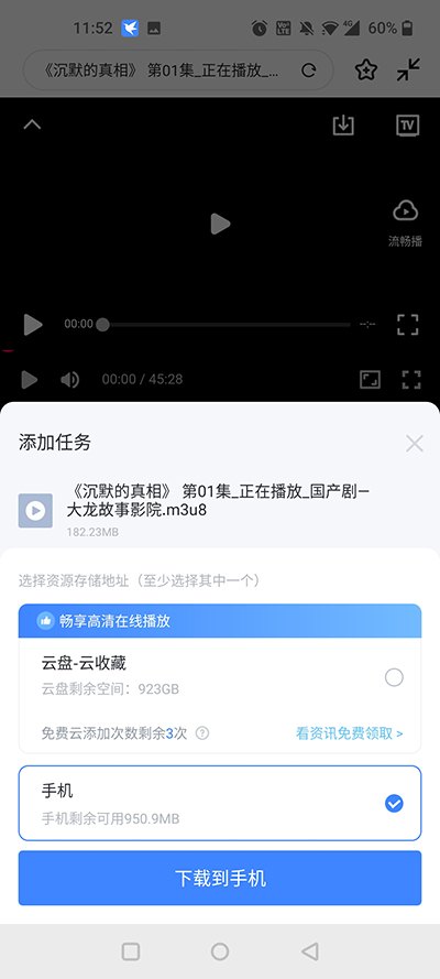 迅雷共存版安卓版下载迅雷影音安卓版官方下载-第2张图片-太平洋在线下载