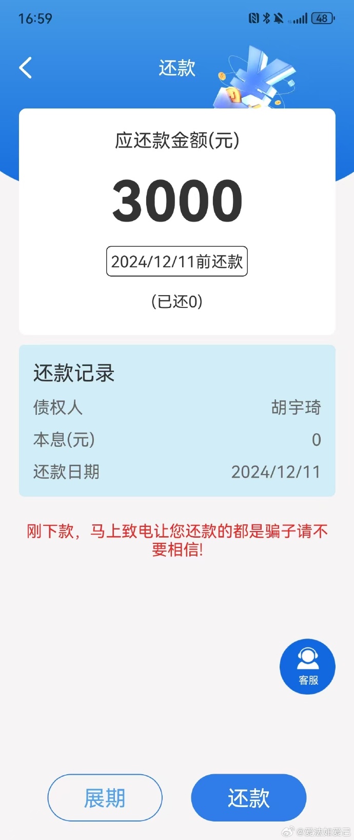 信贷生活app安卓版复制链接到浏览器打开下载app
