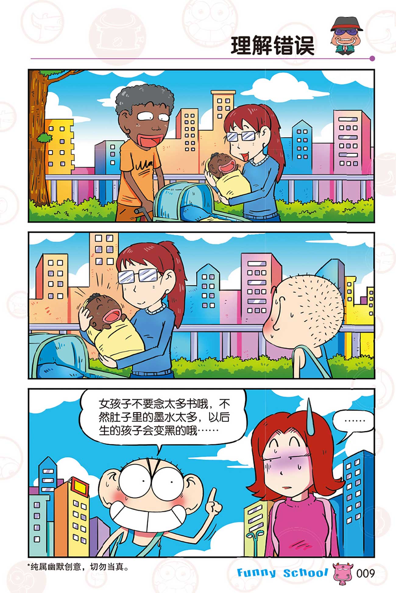 校笑安卓版校园极速版下载