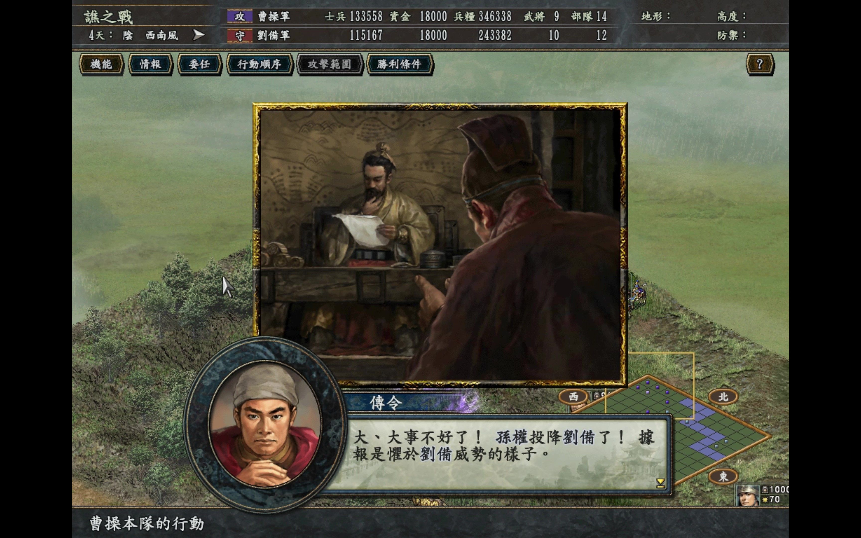 三国志10安卓版三国志10手机安卓版