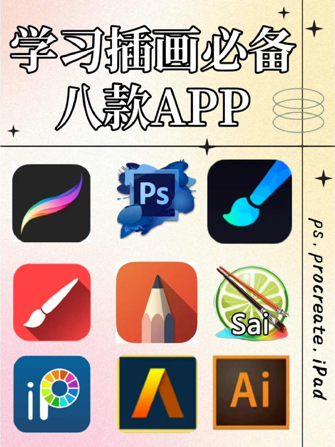 安卓版绘画软件推荐苹果平板绘画app排行榜前十名