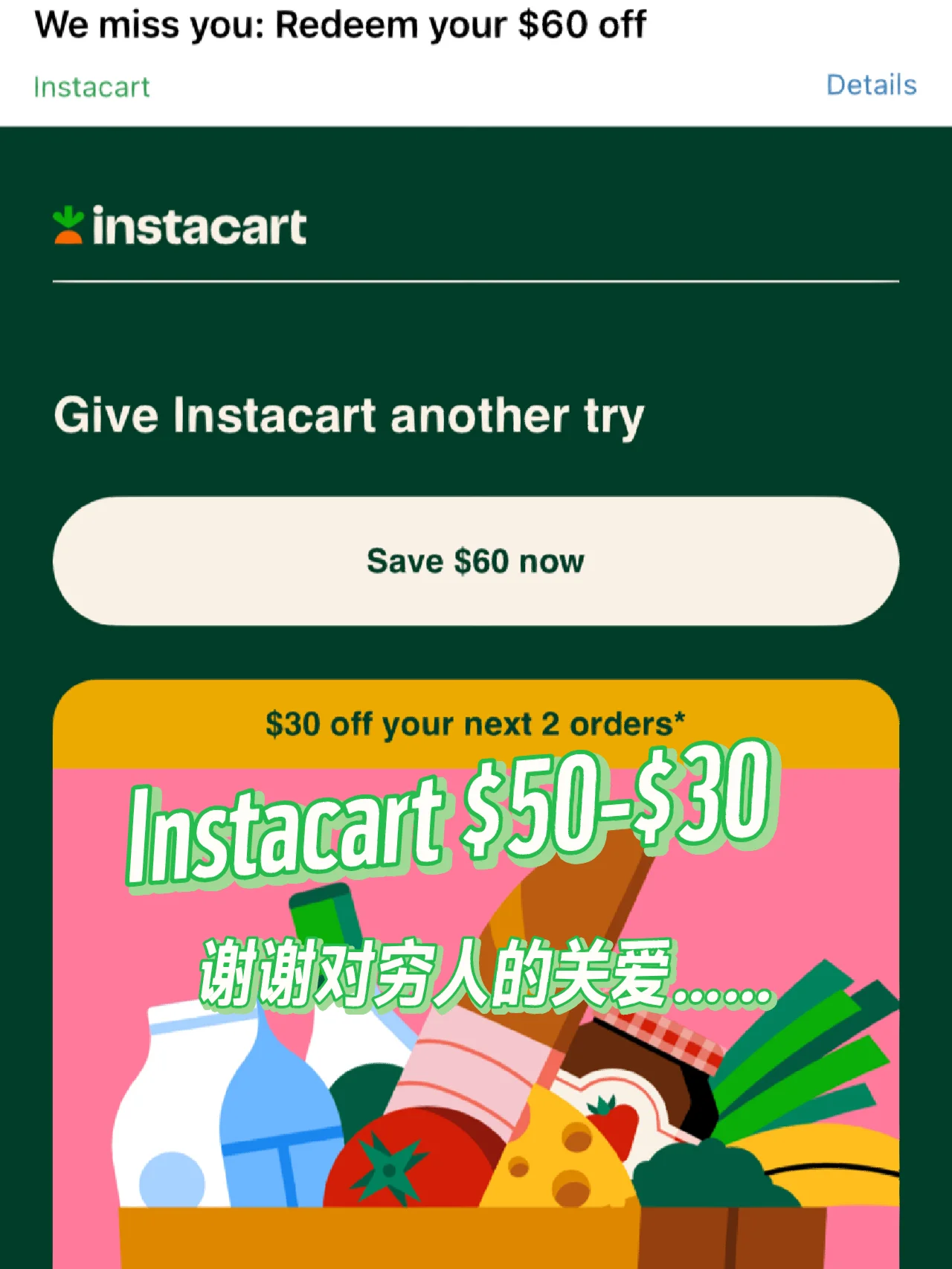 insta安卓版instacart官网-第2张图片-太平洋在线下载