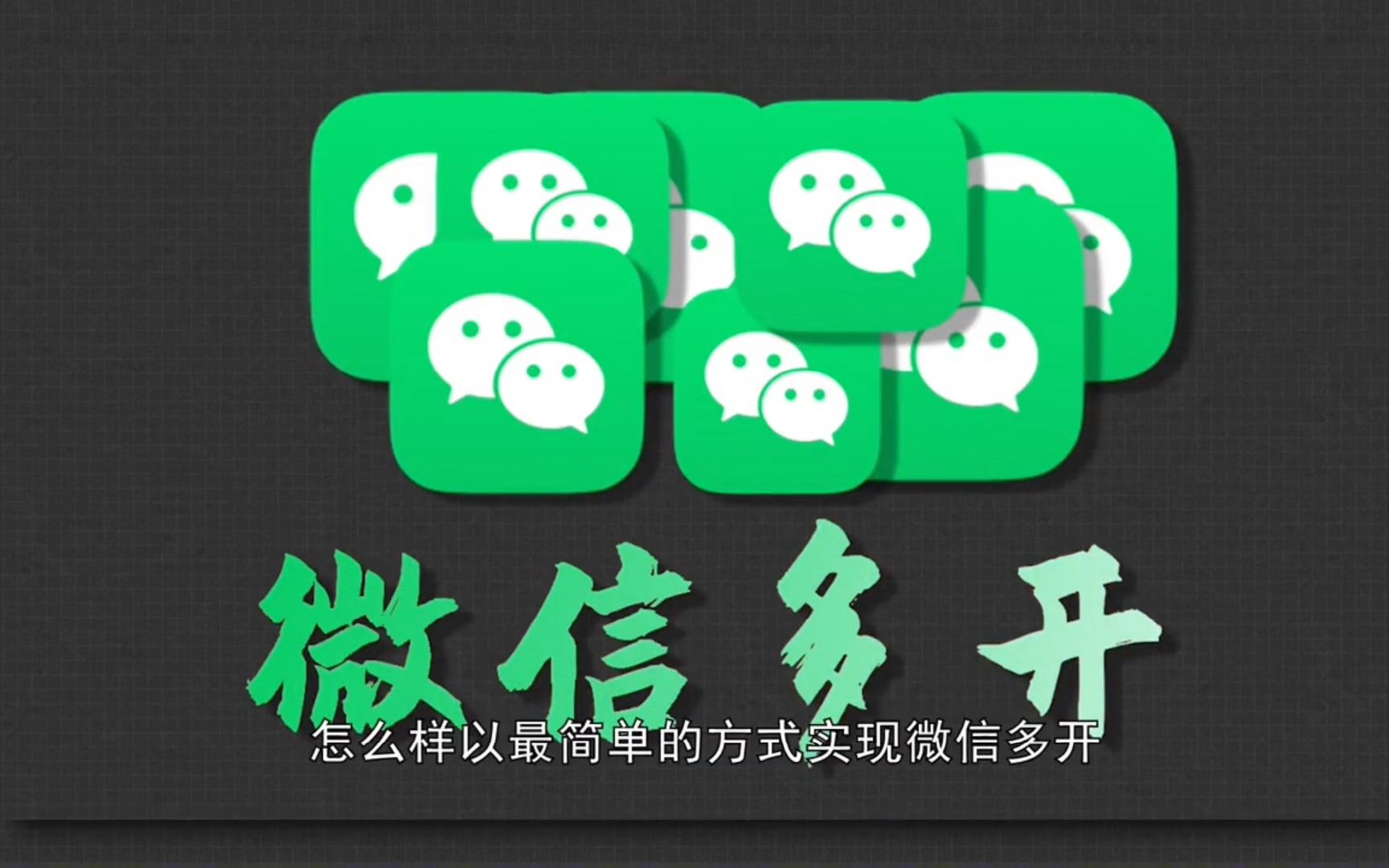 苹果版分身大师360分身大师苹果版