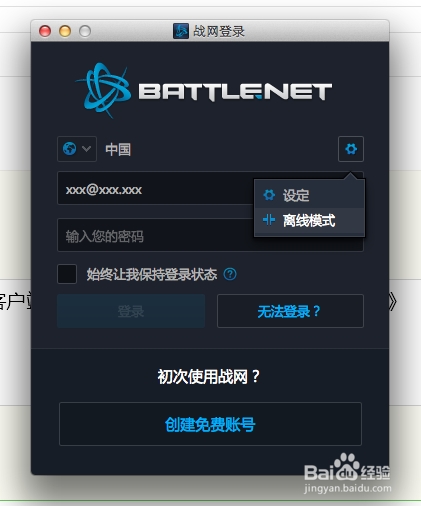 战网客户端等待战网客户端下载失败-第2张图片-太平洋在线下载