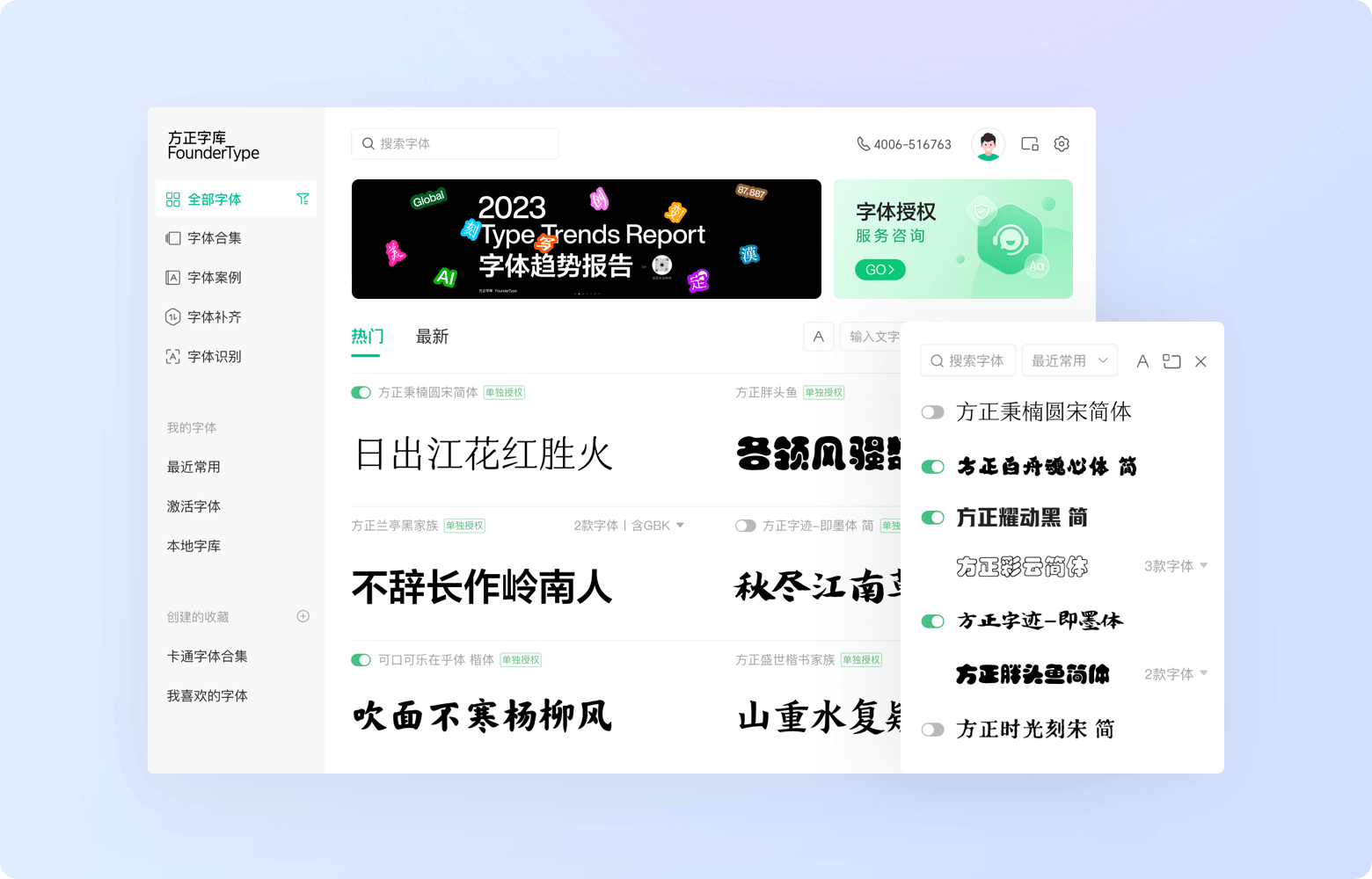 怎么在客户端里显示字体wps里面的字体显示不正确-第2张图片-太平洋在线下载