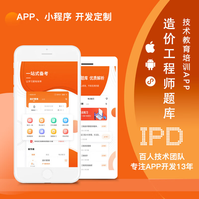 android客户端开发工程师高级Android软件应用开发工程师