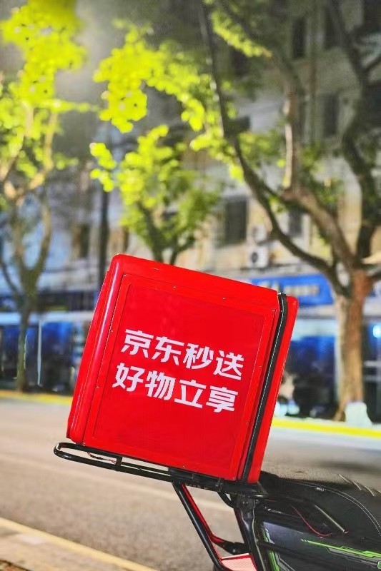 包含京东卖家版手机客户端的词条