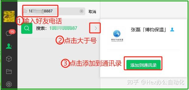 微信自动加人软件安卓版微信加好友软件微信自动加人电脑版-第2张图片-太平洋在线下载