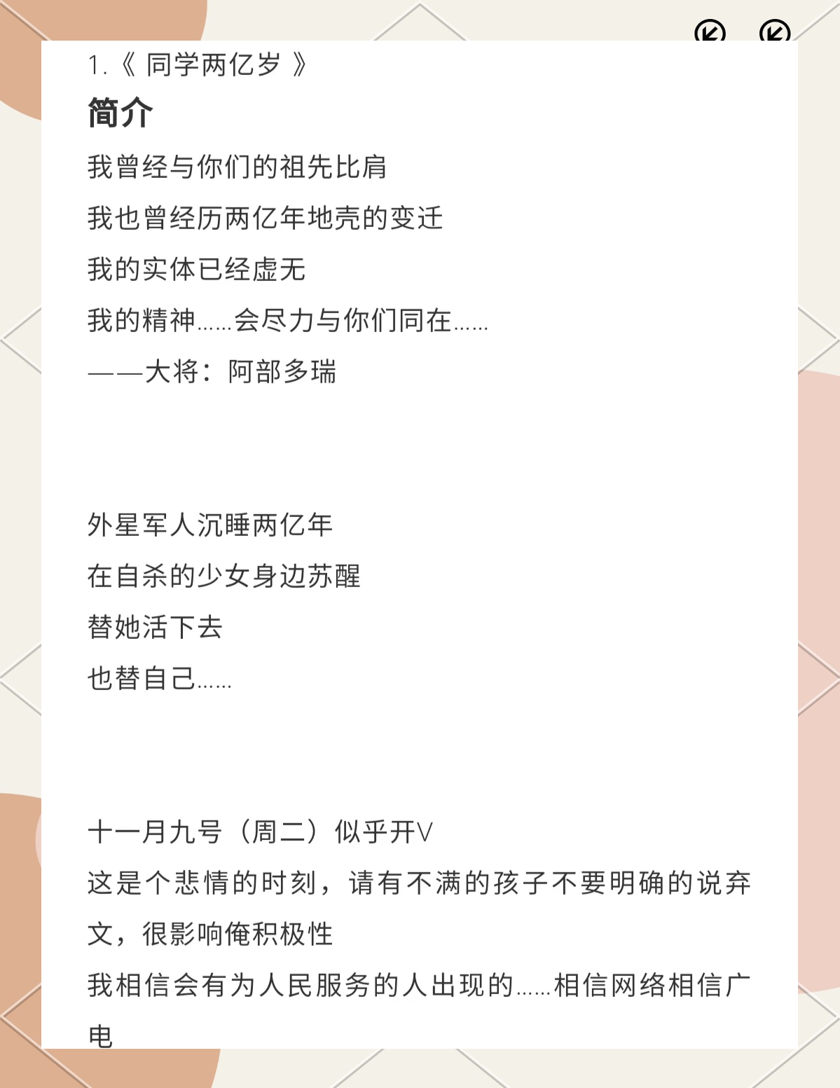 关于第一版主小说手机版旧的信息-第2张图片-太平洋在线下载