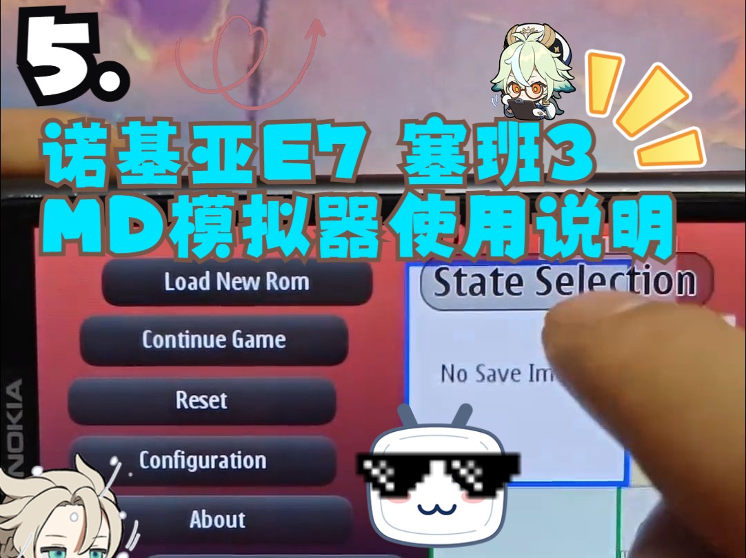 塞班模拟器安卓版下载塞班s60v3模拟器下载-第2张图片-太平洋在线下载