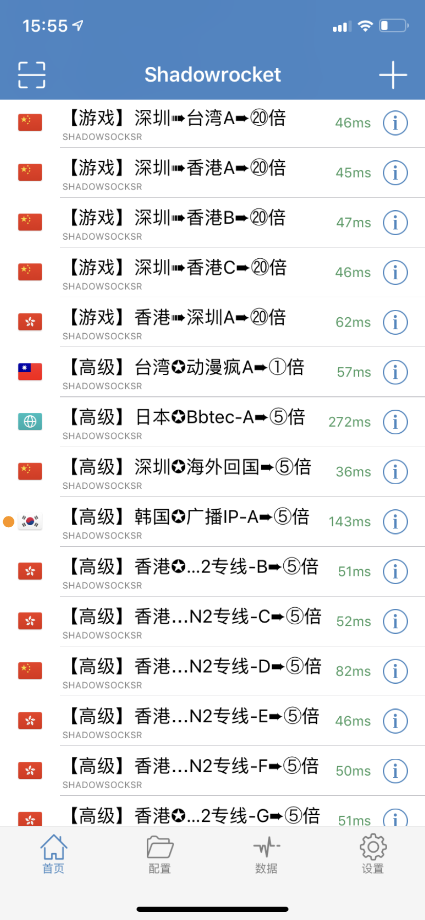 shadowdsocks客户端shadowdsocksr客户端下载-第2张图片-太平洋在线下载