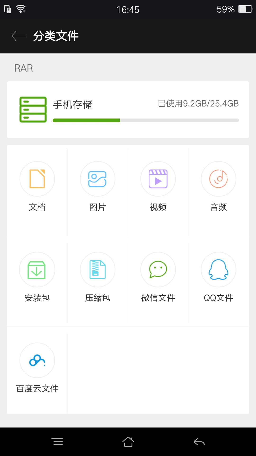winrar安卓版winrar700官方无广告版-第2张图片-太平洋在线下载
