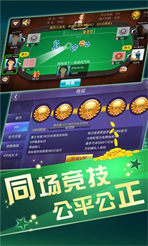 大赢家棋牌游戏安卓版残局斗地主大赢家拼三张安卓下载-第2张图片-太平洋在线下载