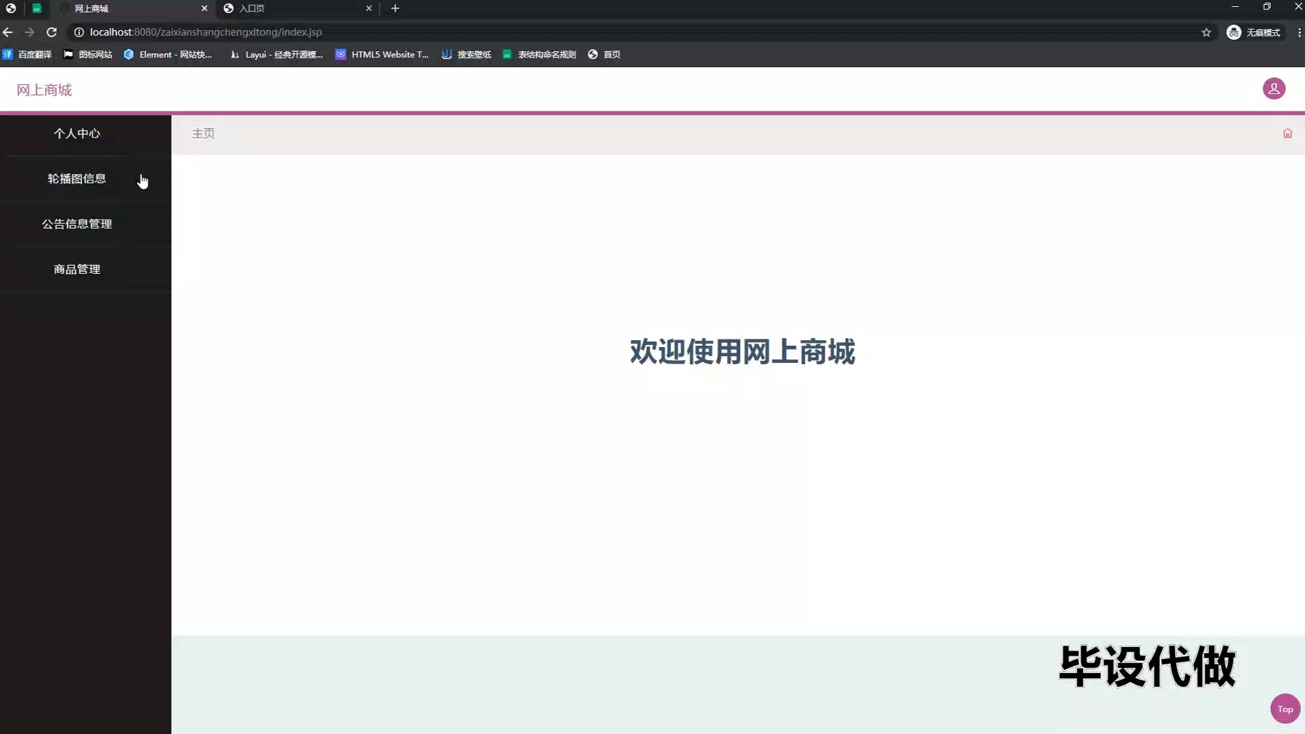 jsp客户端响应jsp如何获取客户端批处理的值