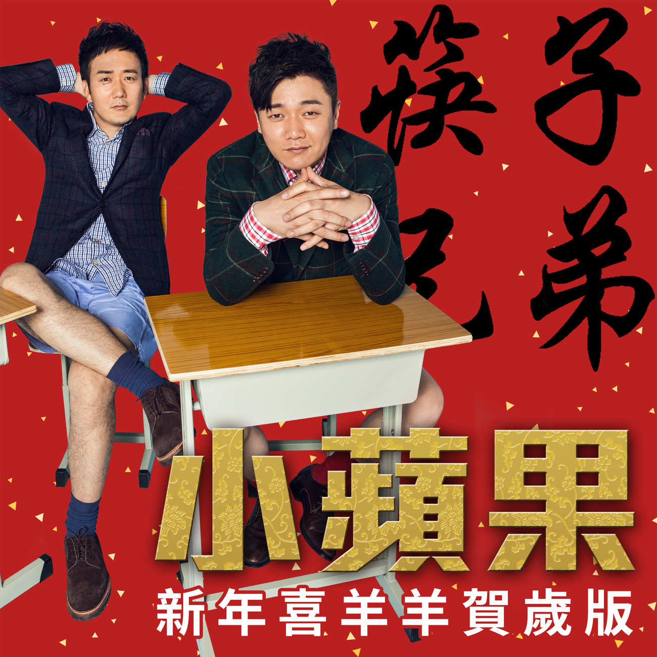 地理版小苹果音乐地理版小苹果大中国-第2张图片-太平洋在线下载