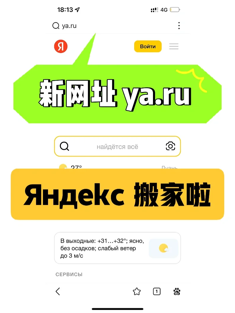yandex安卓18版yandex安卓版怎么下载