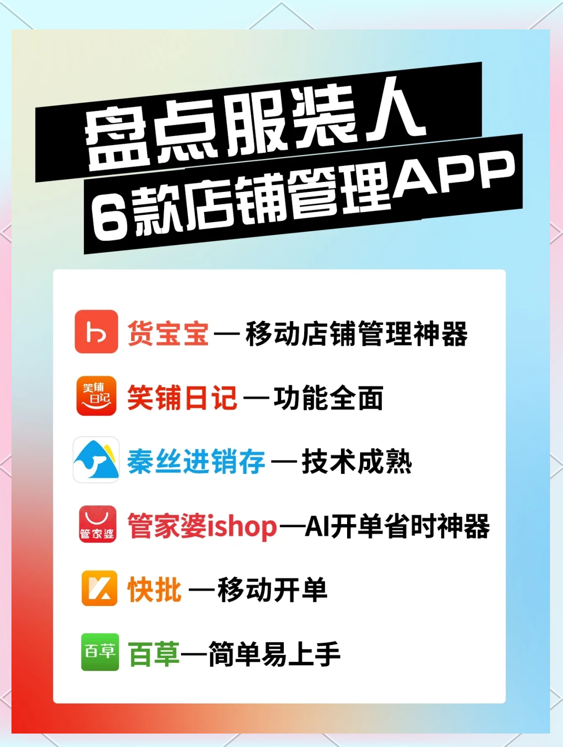 安卓版衣橱管理花小楼星光衣橱安卓版-第2张图片-太平洋在线下载