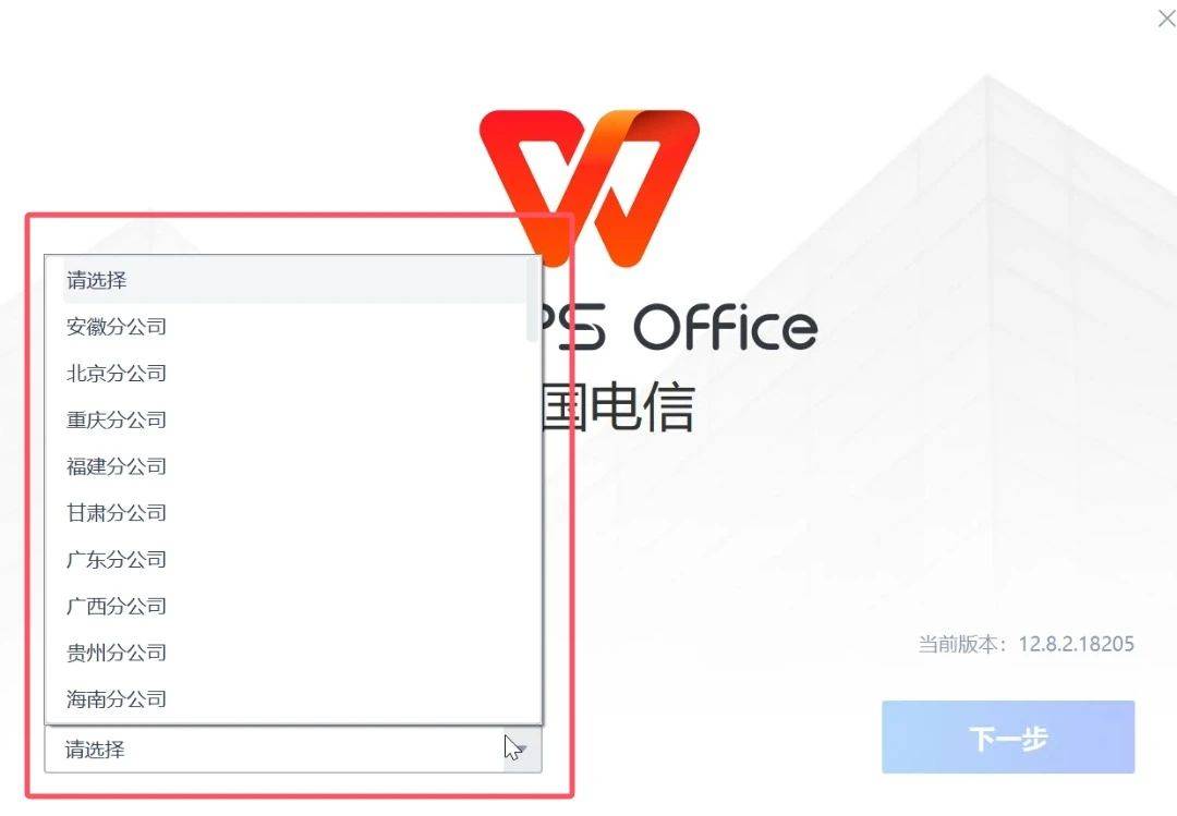 wps客户端扩展wps技能认证专用版客户端