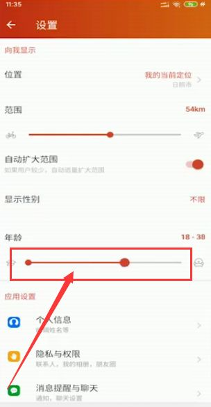 探探苹果版界面探探电脑版官网下载-第2张图片-太平洋在线下载