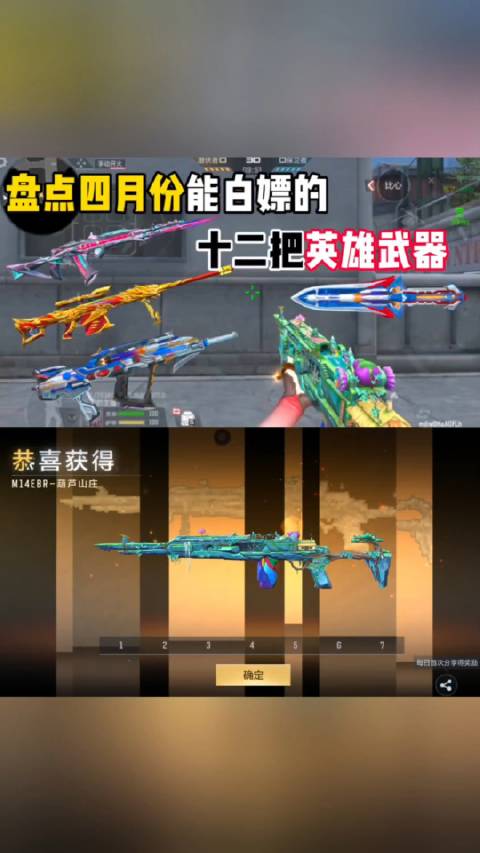 穿越火线手机版下载有英雄武器gzcf单机版全英雄武器破解版-第2张图片-太平洋在线下载