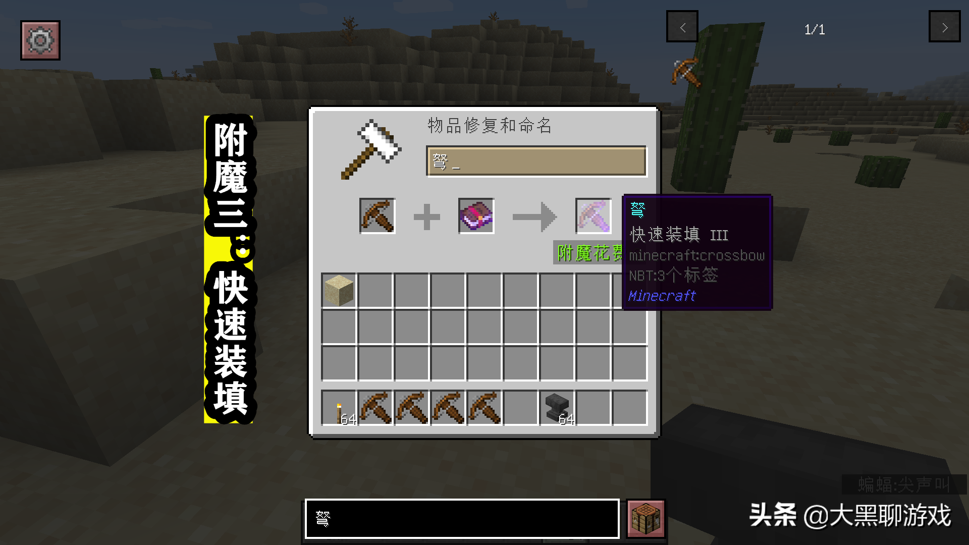 我的世界手机版弓箭附魔无限我的世界弓箭附魔无限和经验修补-第2张图片-太平洋在线下载