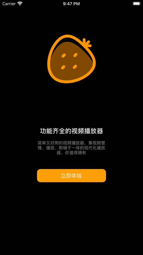 关于草莓视频苹果版ios版下载的信息